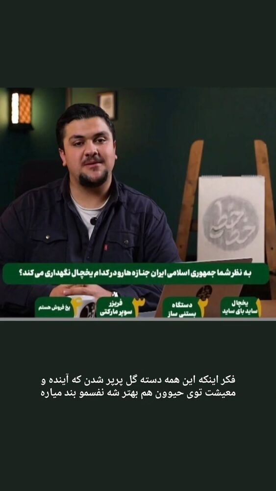  جدید ترین استوری اینستاگرام حمید غفاری