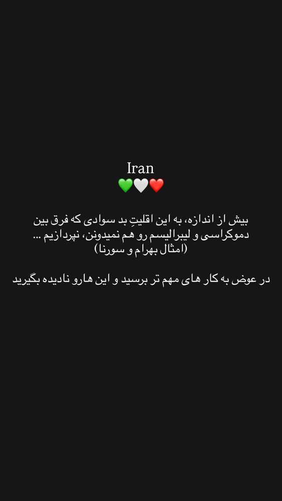  جدید ترین استوری اینستاگرام حمید غفاری