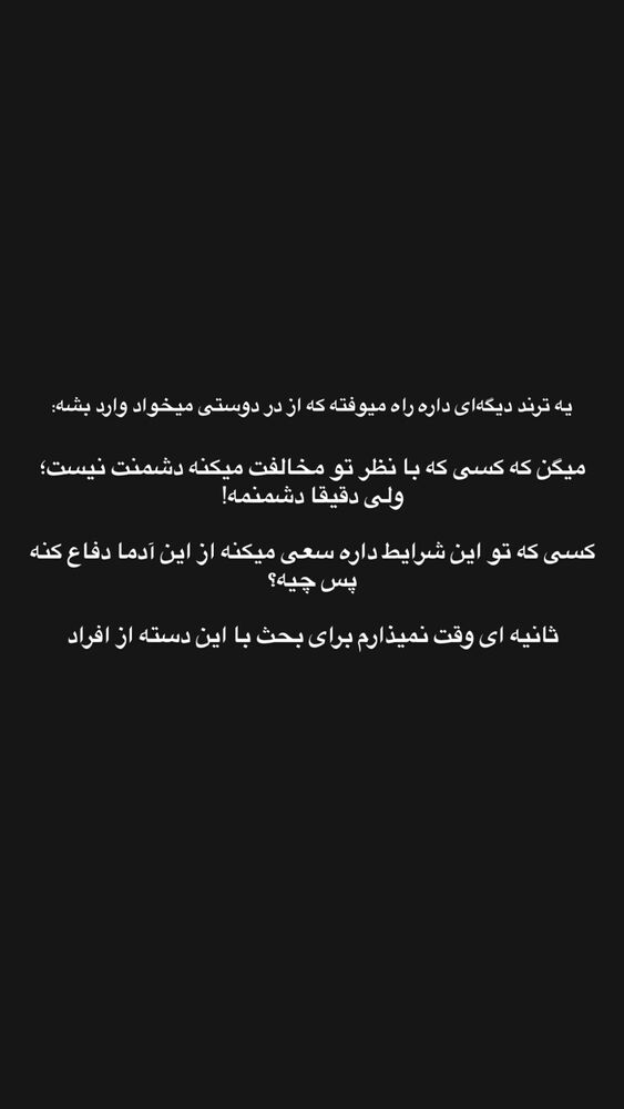  جدید ترین استوری اینستاگرام حمید غفاری