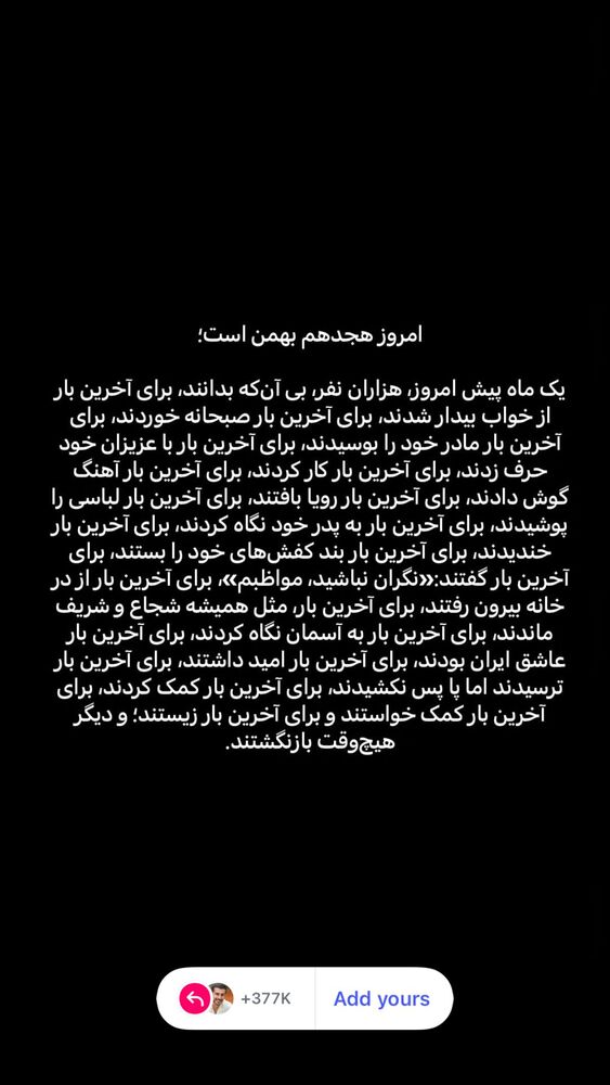  جدید ترین استوری اینستاگرام حمید غفاری