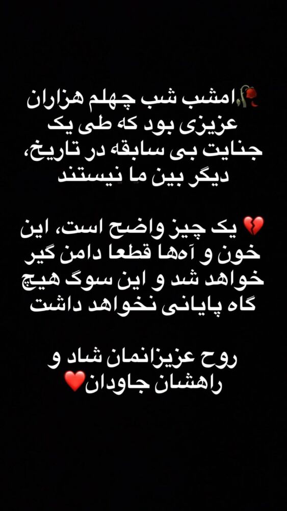  جدید ترین استوری اینستاگرام حمید غفاری