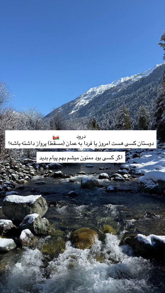  جدید ترین استوری اینستاگرام حمید غفاری