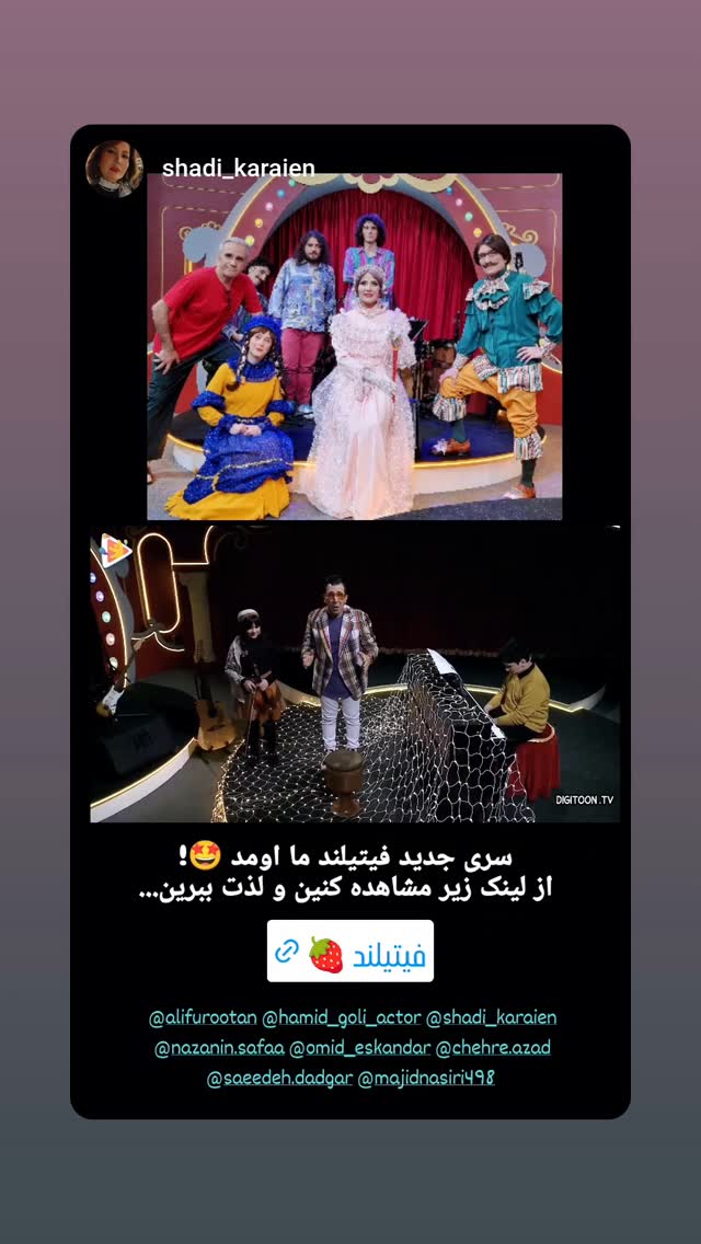  جدید ترین استوری اینستاگرام حمید گلی