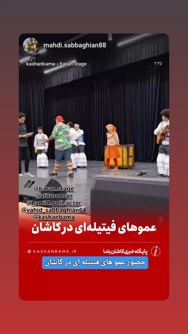  جدید ترین استوری اینستاگرام حمید گلی