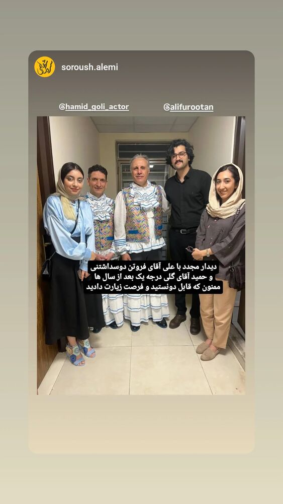  جدید ترین استوری اینستاگرام حمید گلی
