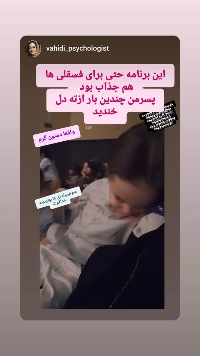  جدید ترین استوری اینستاگرام حمید گلی