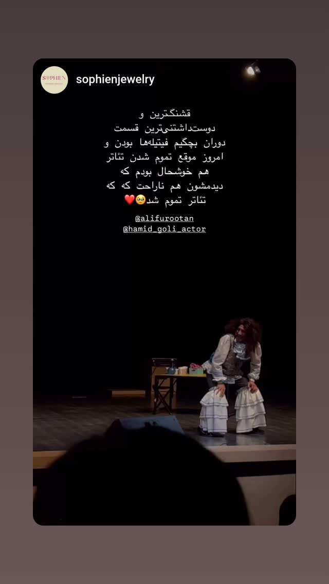 جدید ترین استوری اینستاگرام حمید گلی