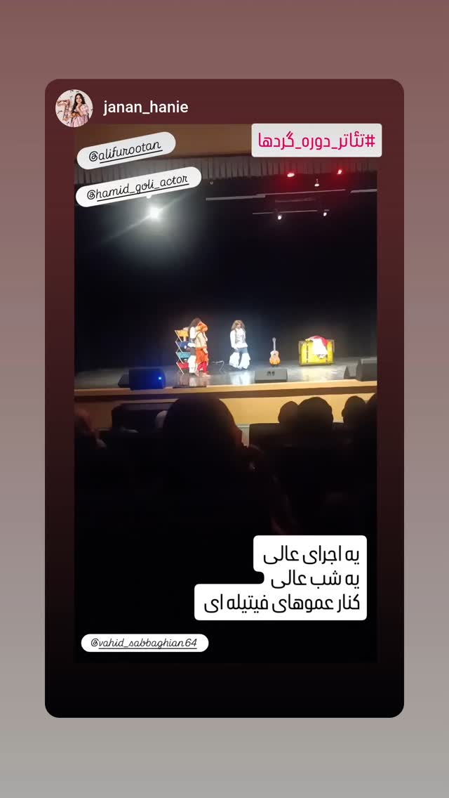  جدید ترین استوری اینستاگرام حمید گلی