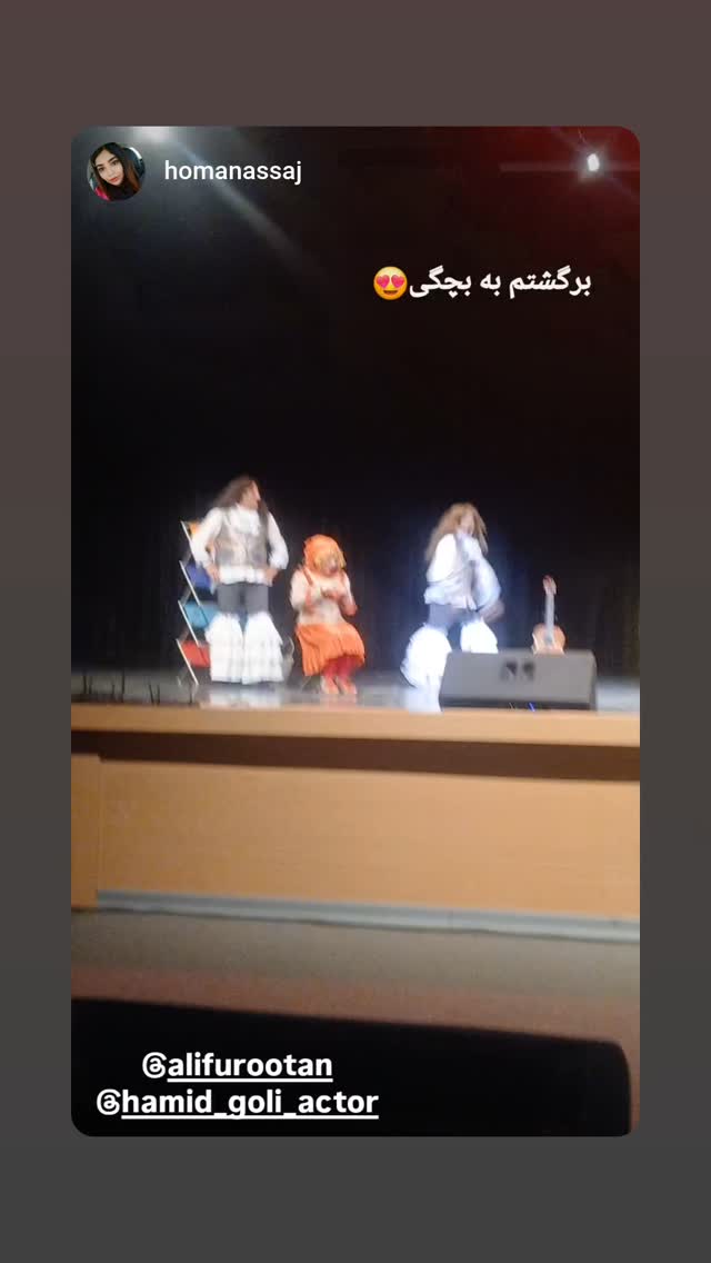  جدید ترین استوری اینستاگرام حمید گلی