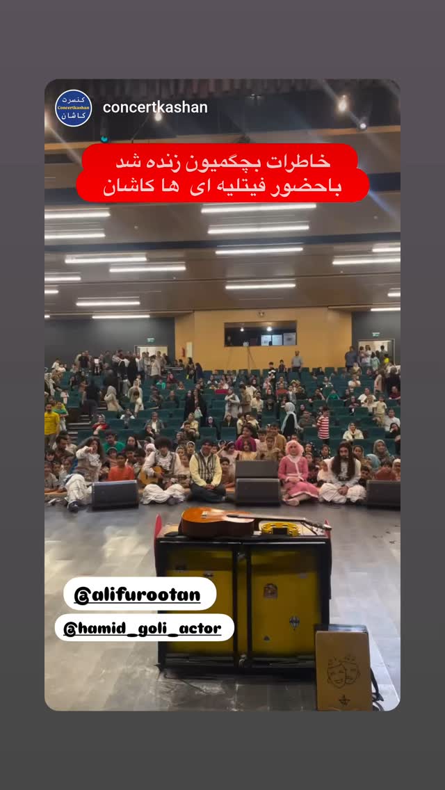  جدید ترین استوری اینستاگرام حمید گلی