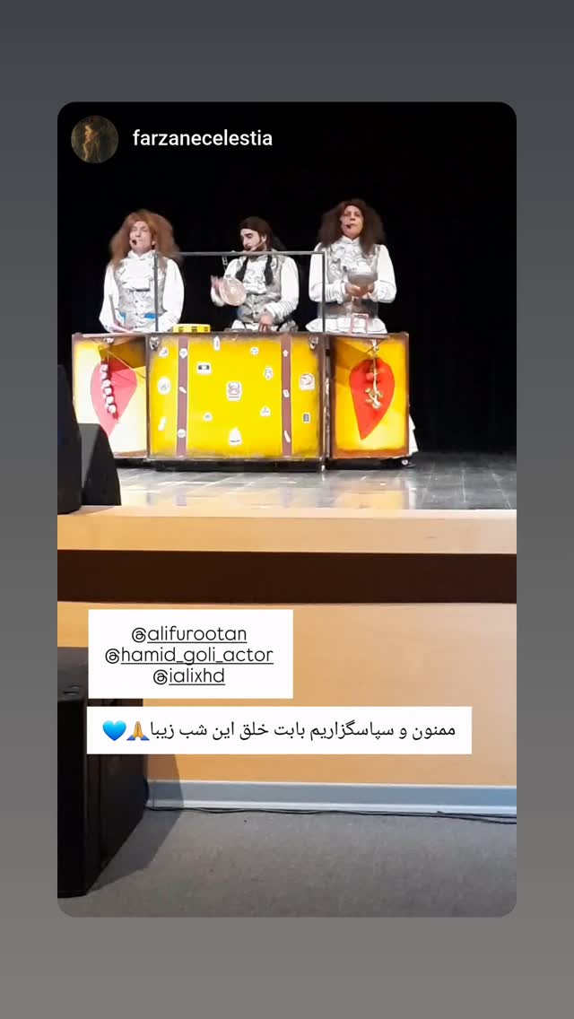  جدید ترین استوری اینستاگرام حمید گلی