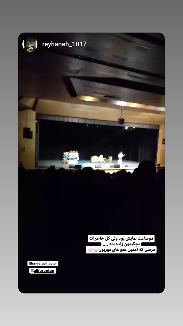  جدید ترین استوری اینستاگرام حمید گلی