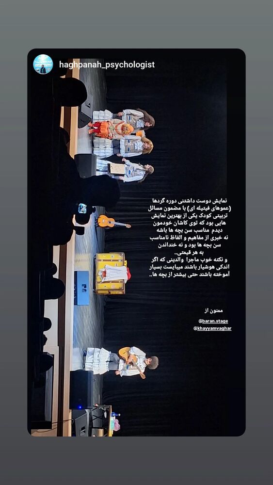  جدید ترین استوری اینستاگرام حمید گلی