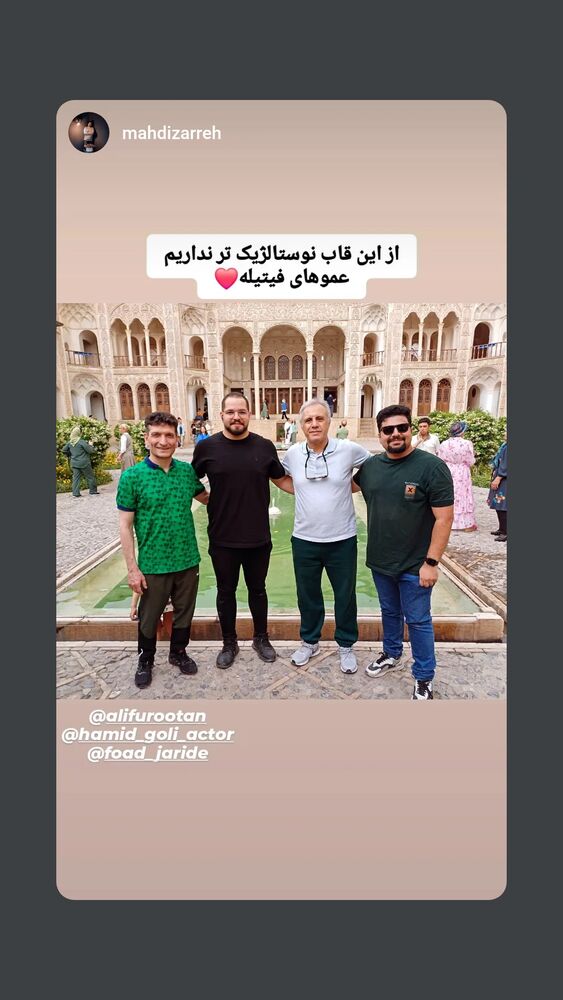  جدید ترین استوری اینستاگرام حمید گلی