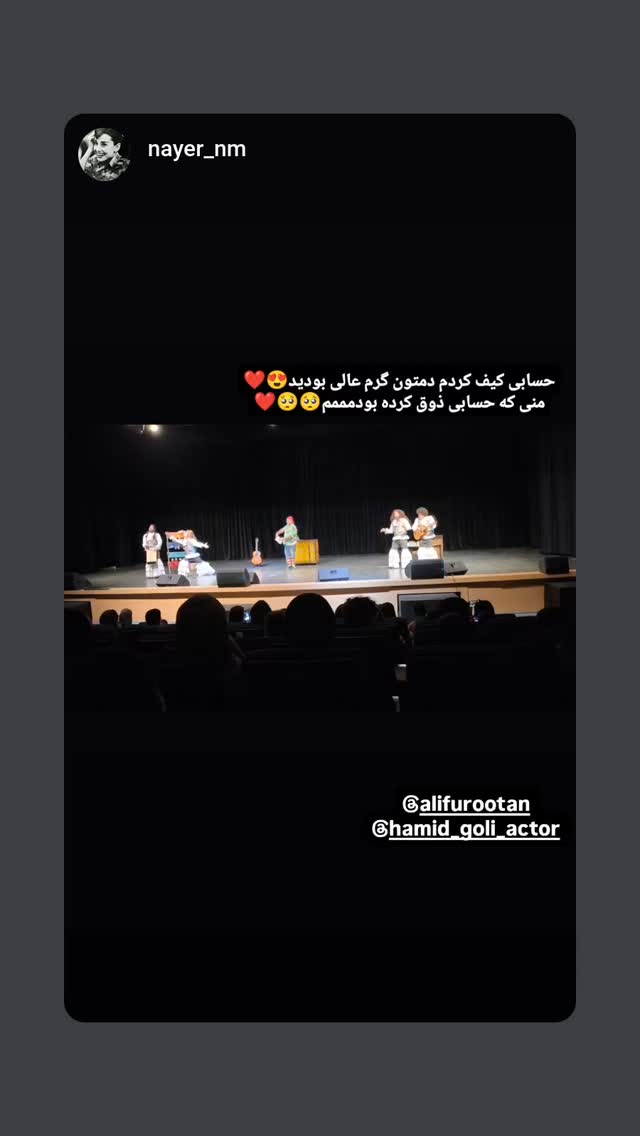  جدید ترین استوری اینستاگرام حمید گلی