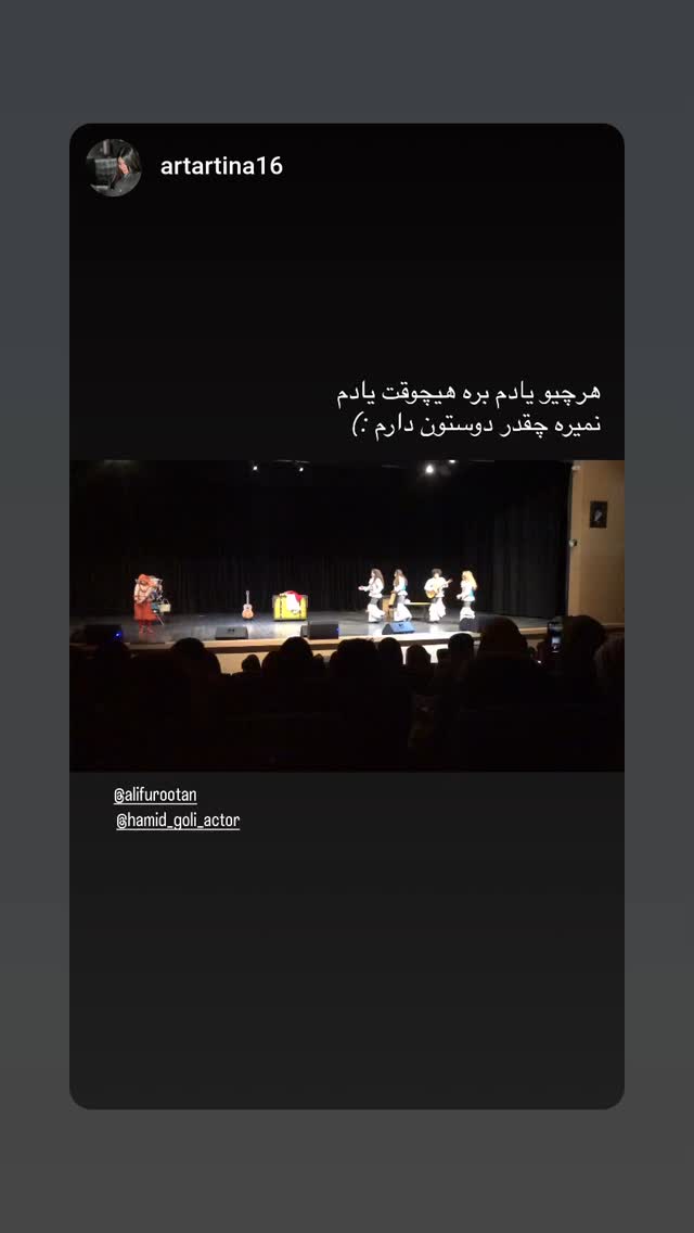  جدید ترین استوری اینستاگرام حمید گلی