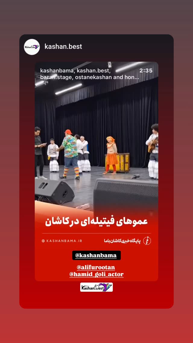 جدید ترین استوری اینستاگرام حمید گلی