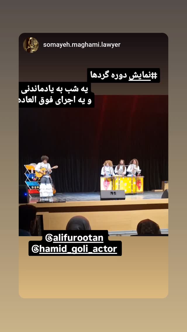  جدید ترین استوری اینستاگرام حمید گلی