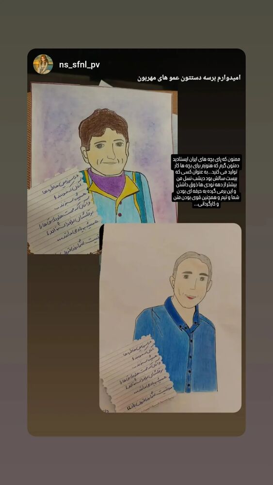  جدید ترین استوری اینستاگرام حمید گلی
