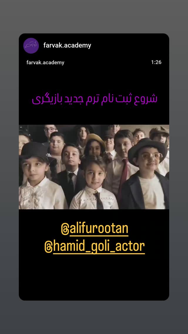  جدید ترین استوری اینستاگرام حمید گلی
