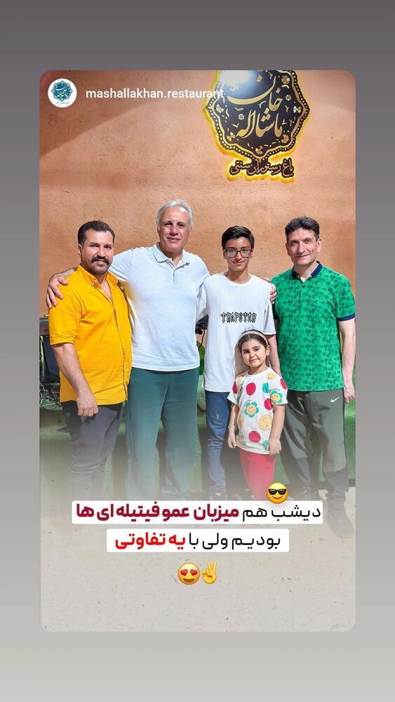  جدید ترین استوری اینستاگرام حمید گلی