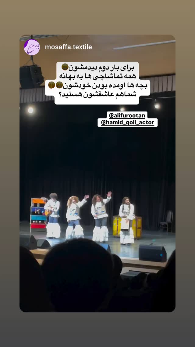  جدید ترین استوری اینستاگرام حمید گلی