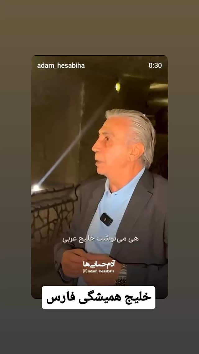  جدید ترین استوری اینستاگرام حمید گلی