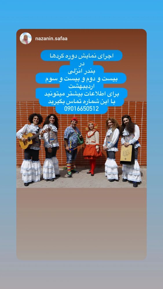  جدید ترین استوری اینستاگرام حمید گلی