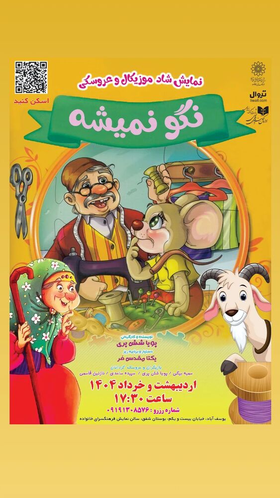 جدید ترین استوری اینستاگرام حمید گلی