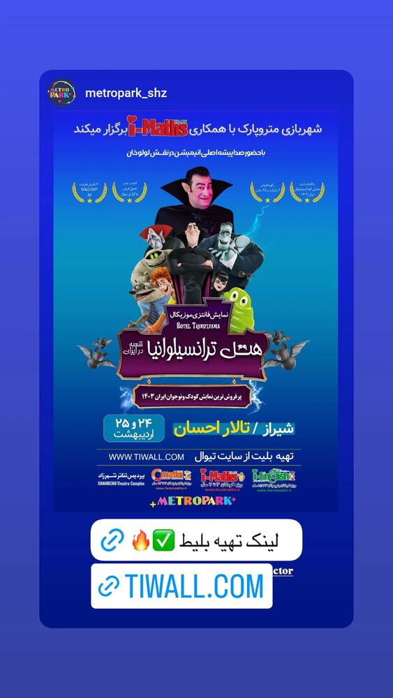  جدید ترین استوری اینستاگرام حمید گلی