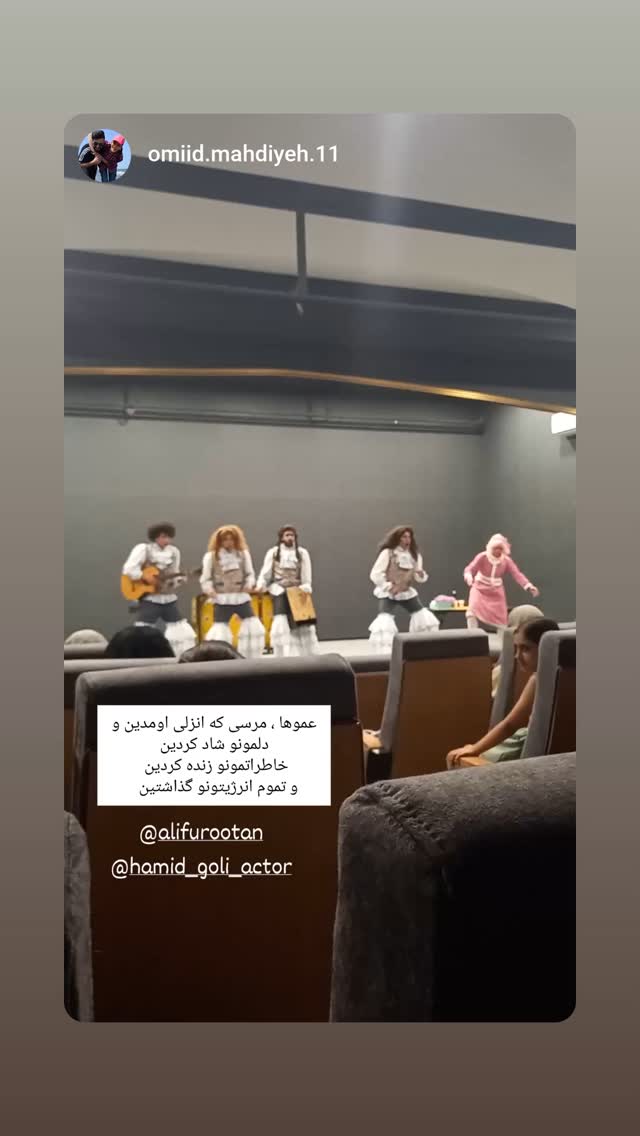  جدید ترین استوری اینستاگرام حمید گلی