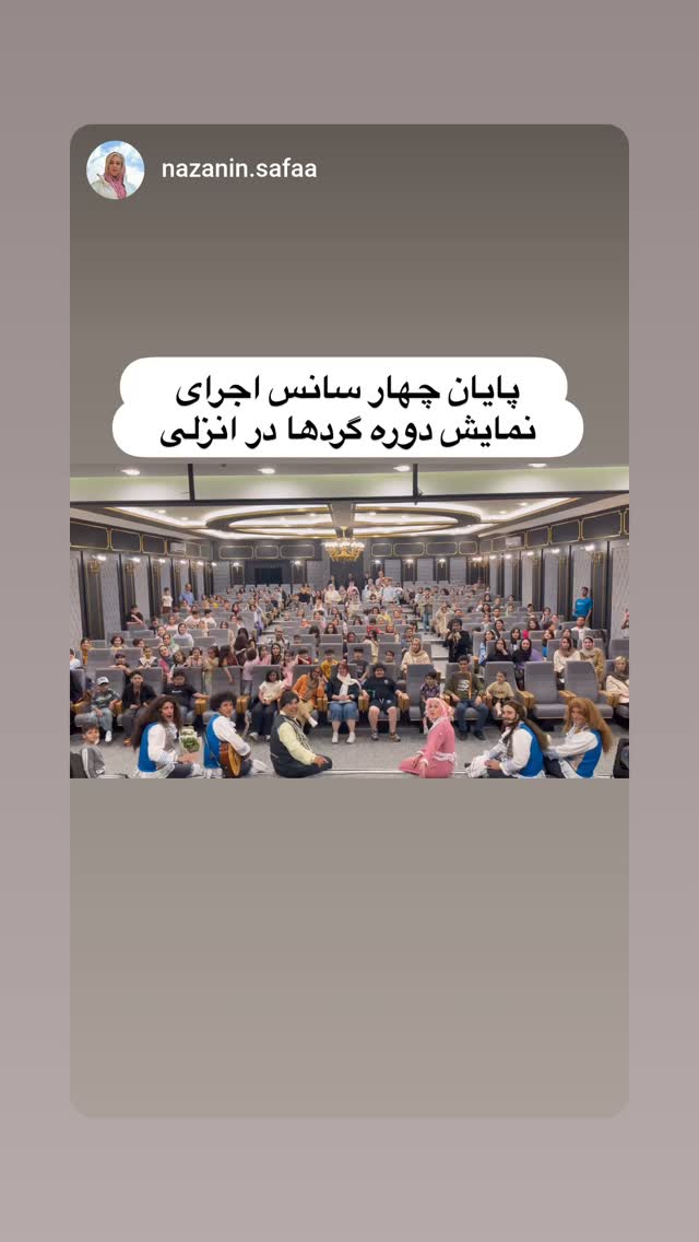  جدید ترین استوری اینستاگرام حمید گلی