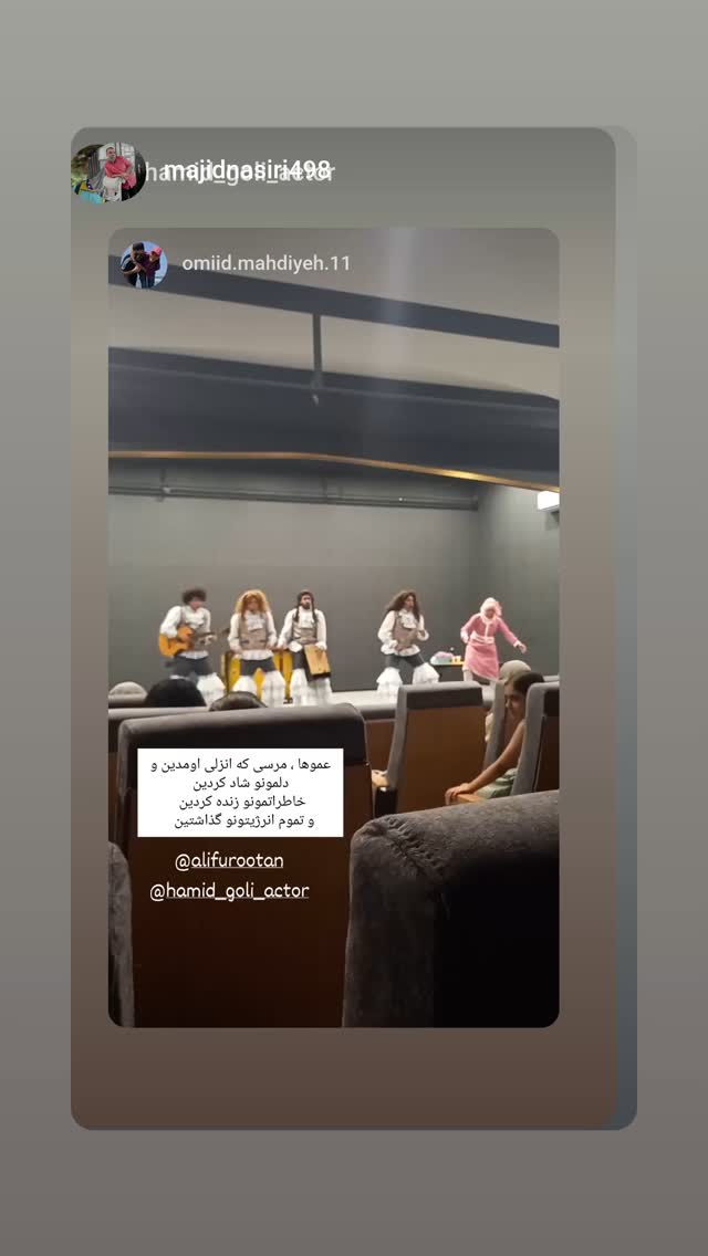  جدید ترین استوری اینستاگرام حمید گلی