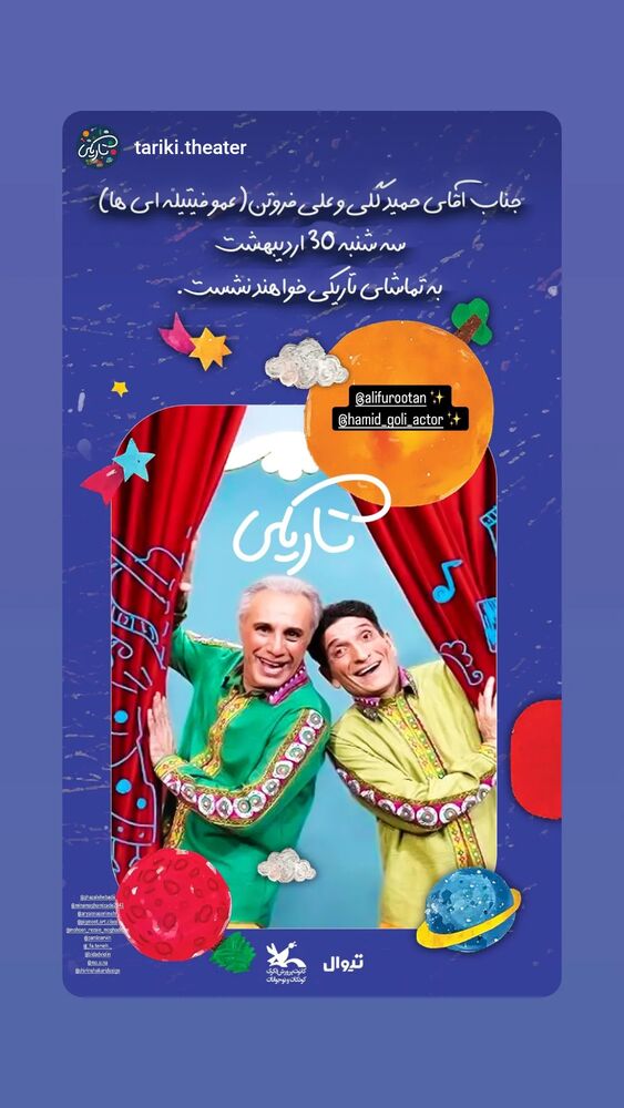  جدید ترین استوری اینستاگرام حمید گلی