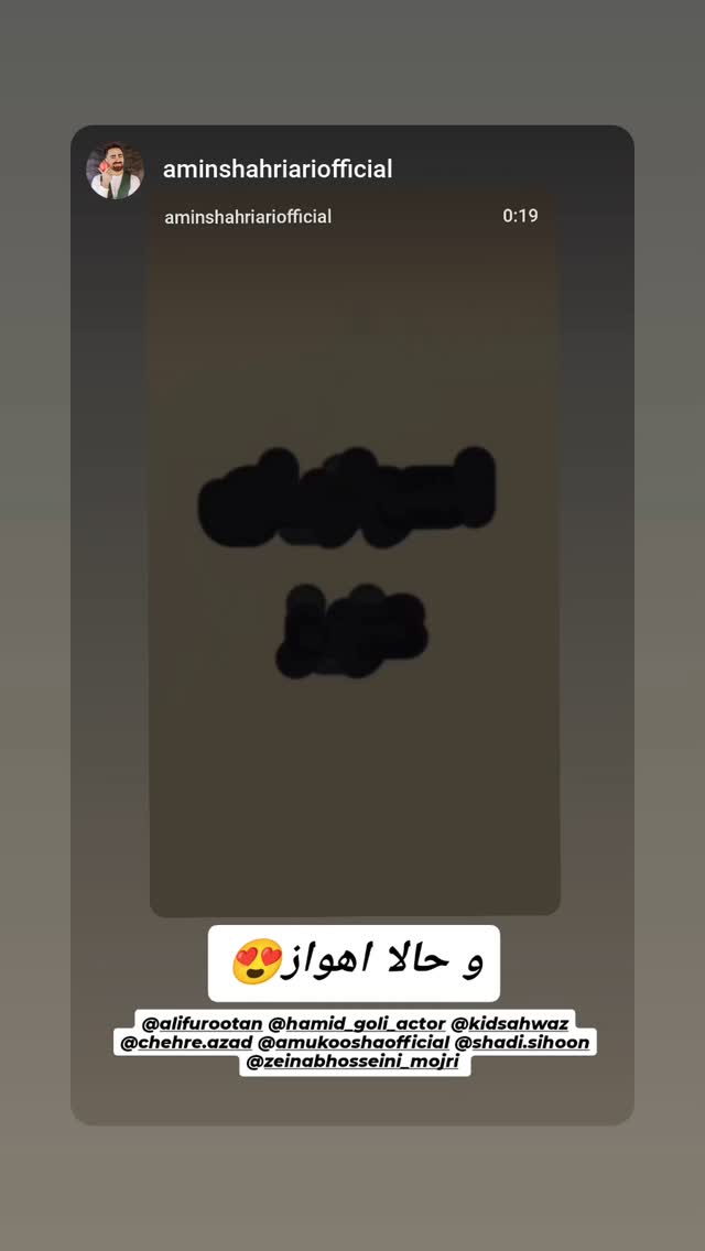  جدید ترین استوری اینستاگرام حمید گلی