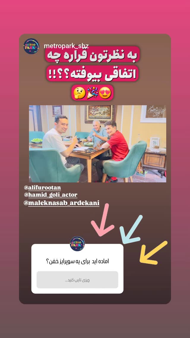  جدید ترین استوری اینستاگرام حمید گلی