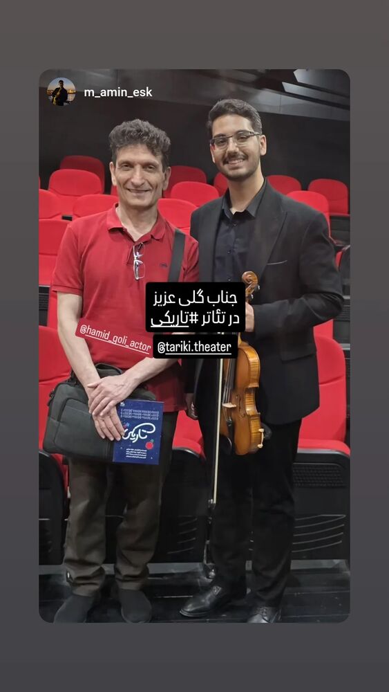  جدید ترین استوری اینستاگرام حمید گلی