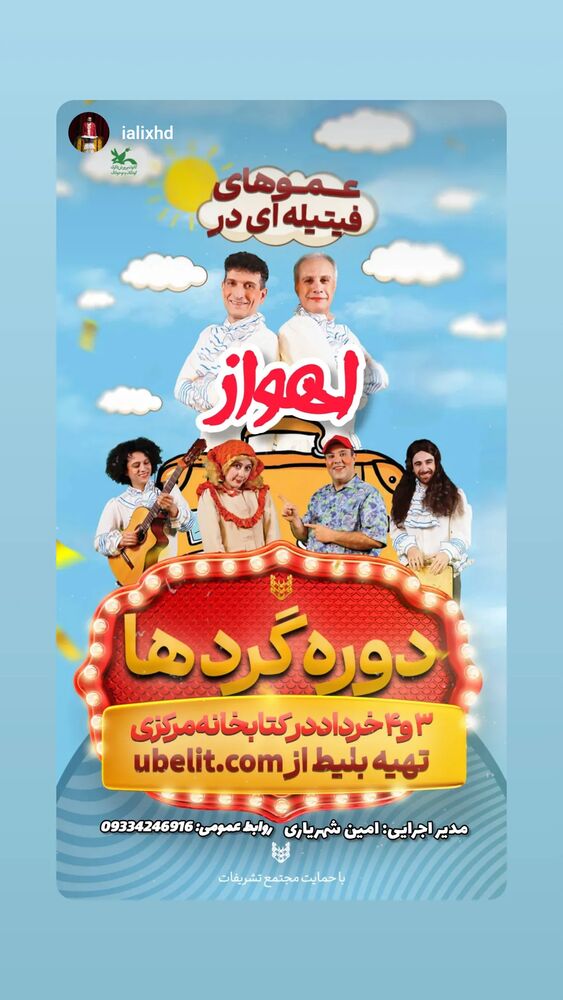  جدید ترین استوری اینستاگرام حمید گلی