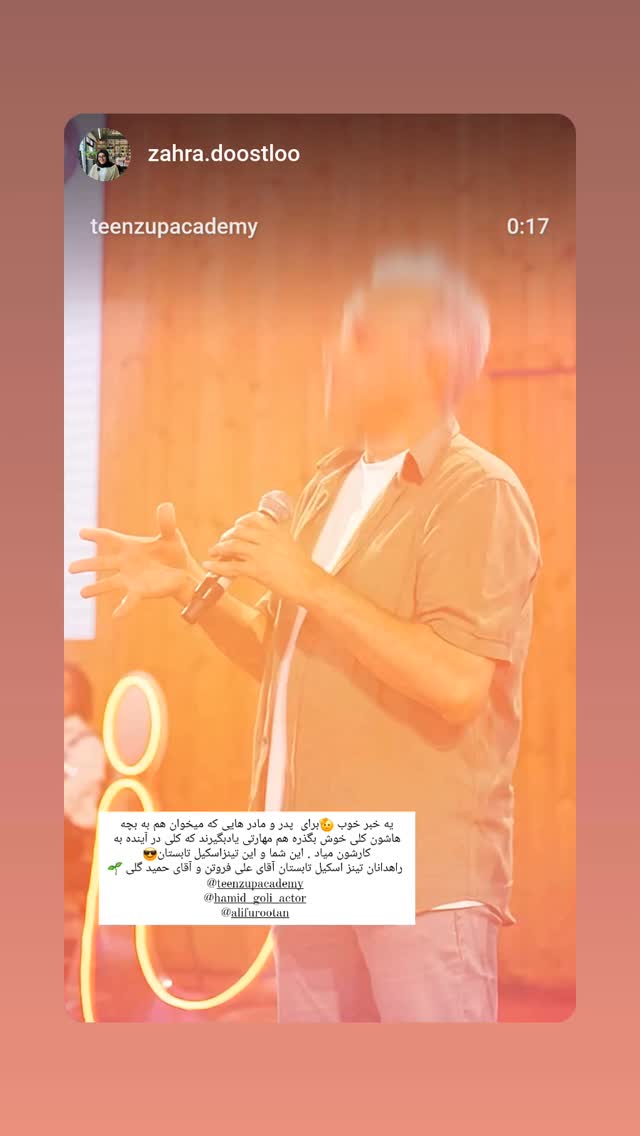  جدید ترین استوری اینستاگرام حمید گلی
