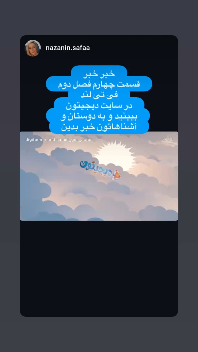  جدید ترین استوری اینستاگرام حمید گلی