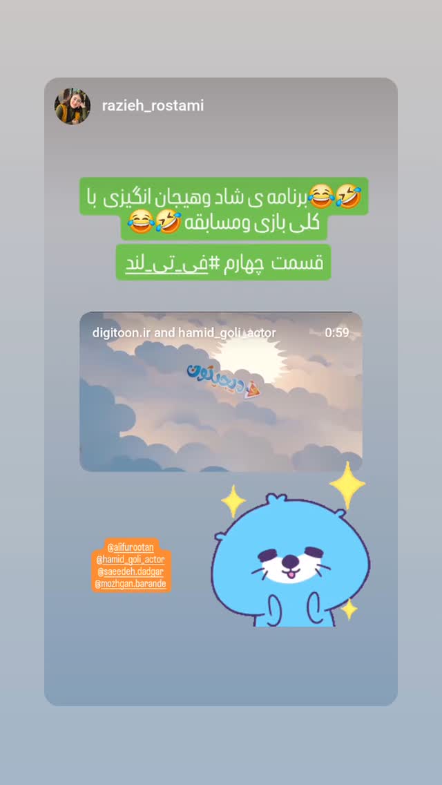  جدید ترین استوری اینستاگرام حمید گلی
