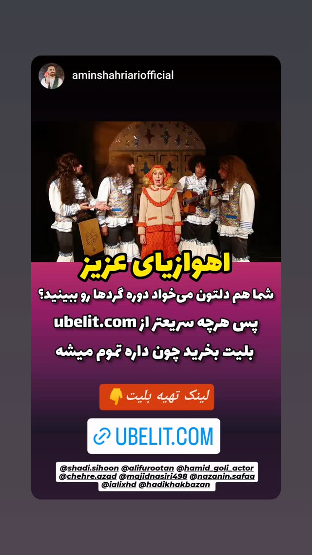  جدید ترین استوری اینستاگرام حمید گلی