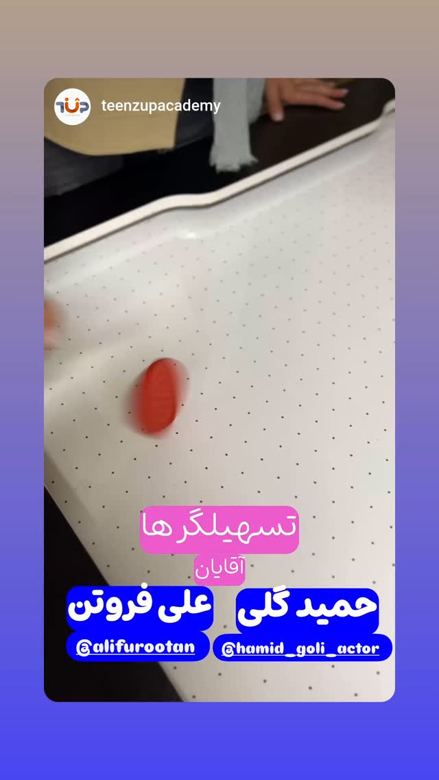  جدید ترین استوری اینستاگرام حمید گلی