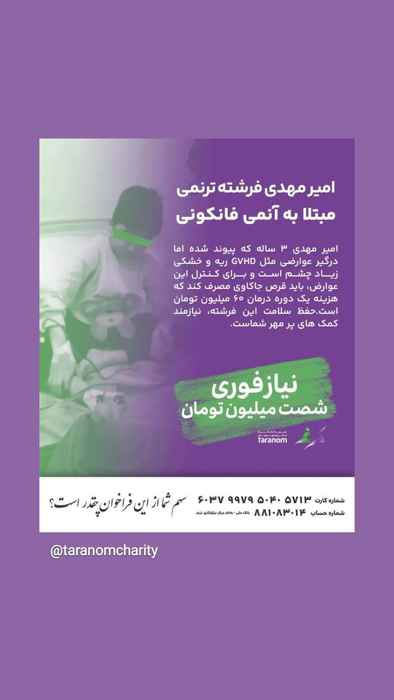  جدید ترین استوری اینستاگرام حمید گلی