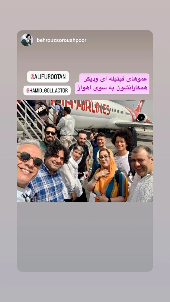  جدید ترین استوری اینستاگرام حمید گلی