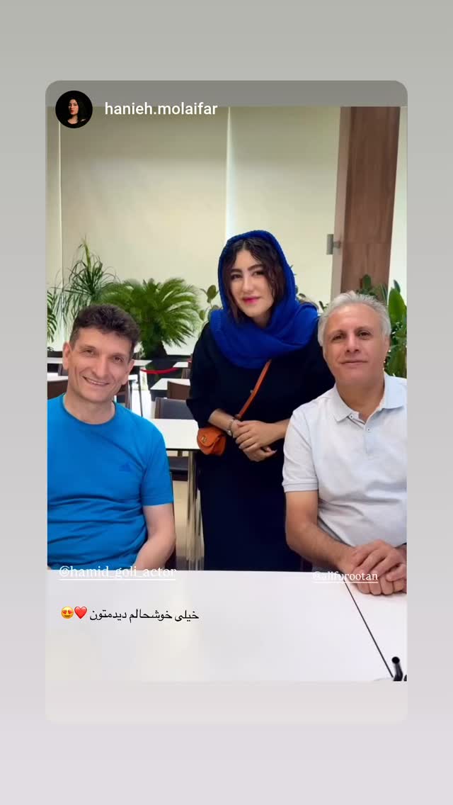  جدید ترین استوری اینستاگرام حمید گلی