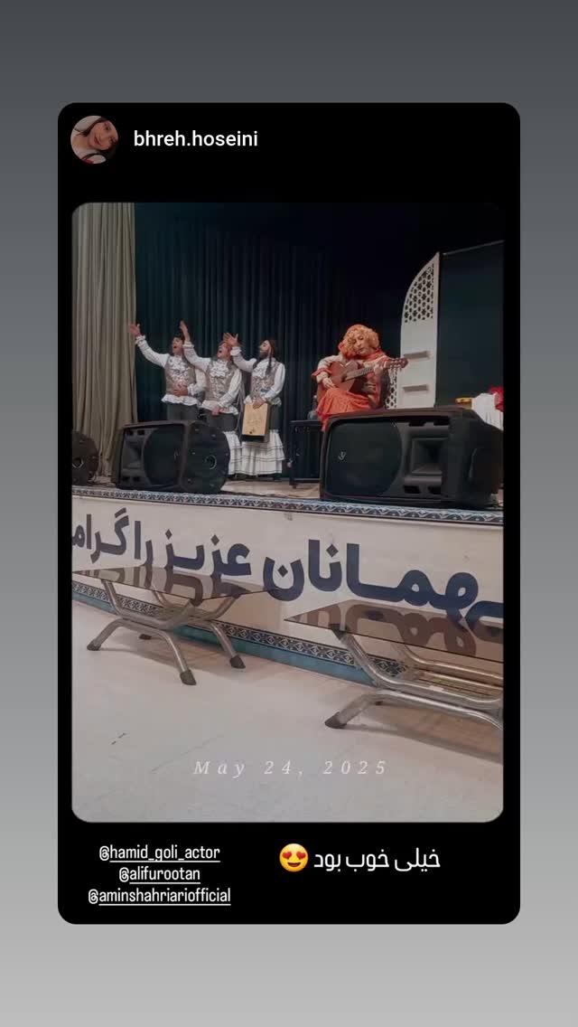 جدید ترین استوری اینستاگرام حمید گلی