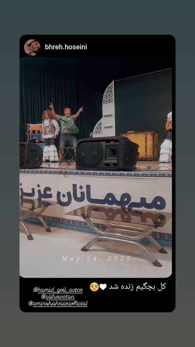  جدید ترین استوری اینستاگرام حمید گلی