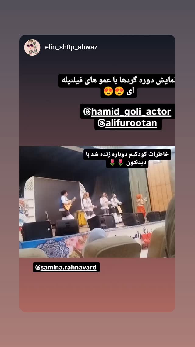  جدید ترین استوری اینستاگرام حمید گلی