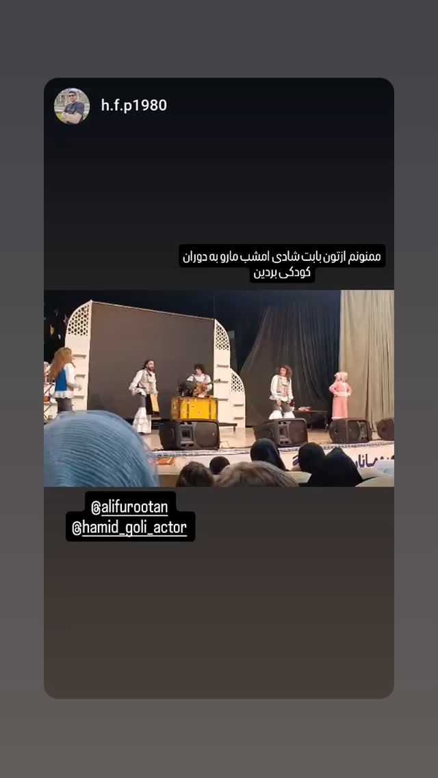  جدید ترین استوری اینستاگرام حمید گلی
